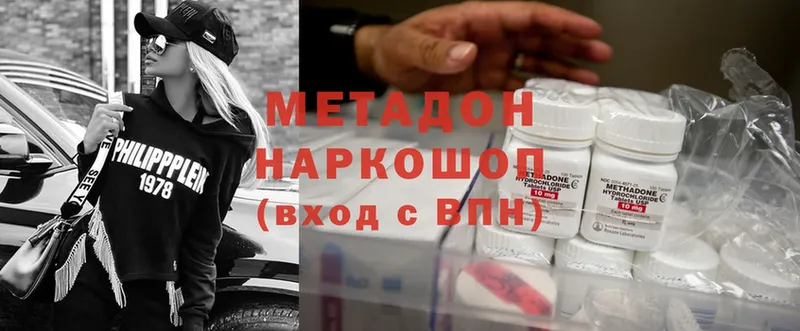 Метадон methadone  магазин    кракен сайт  Заинск 